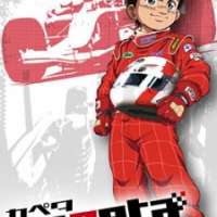  ����� Capeta <small>Theme Song Composition</small> (ED 4) 